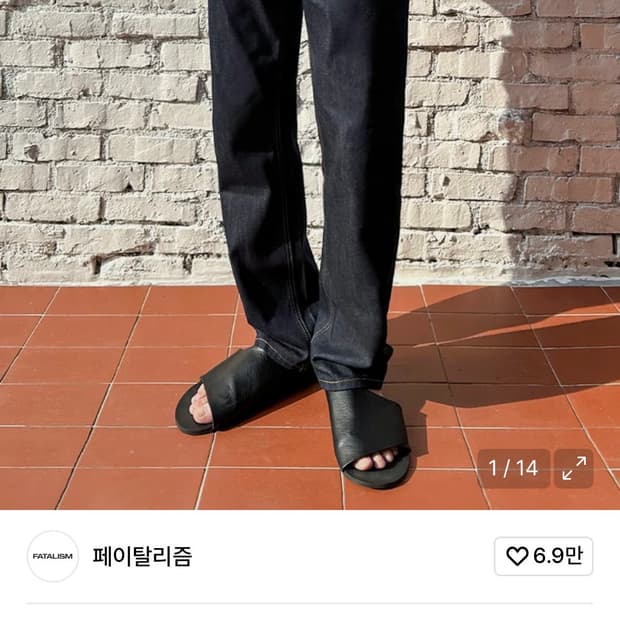 페이탈리즈 데님 #0214 Moderation indigo straigh