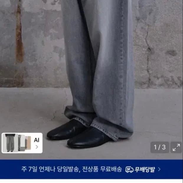 [1] 다이브인 루즈드 라이트 워시드 블랙