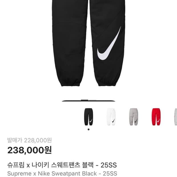 슈프림 x 나이키 스웨트팬츠 블랙 새상품