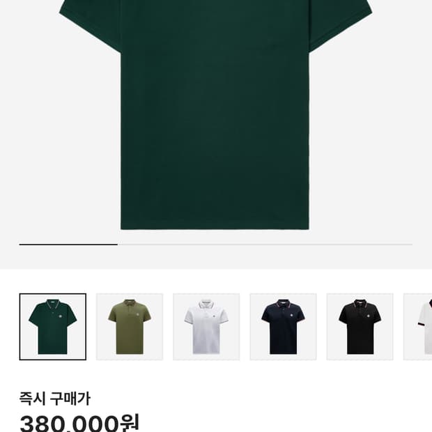 몽클레어 PK 폴로 반팔