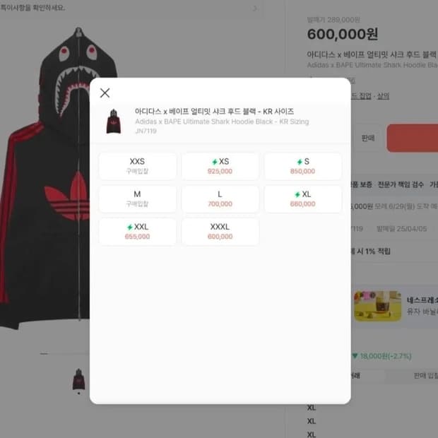 새상품 아디다스 x 베이프 얼티밋 샤크 후드집업 블랙 105/XL