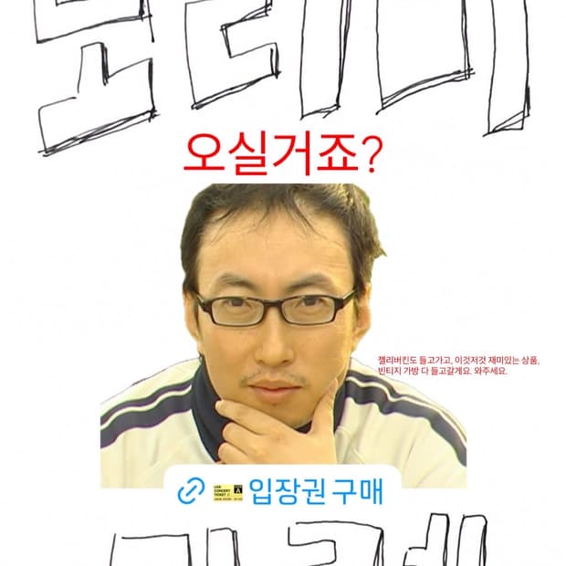 ⭐️ 4월 25, 26일 플리 마켓 ⭐️