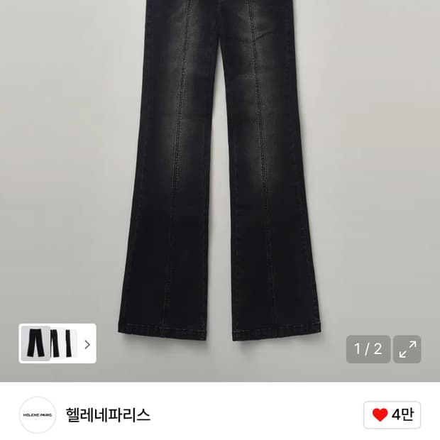 헬레네파리스 워시드 부츠컷 데님 팬츠 그레이 S