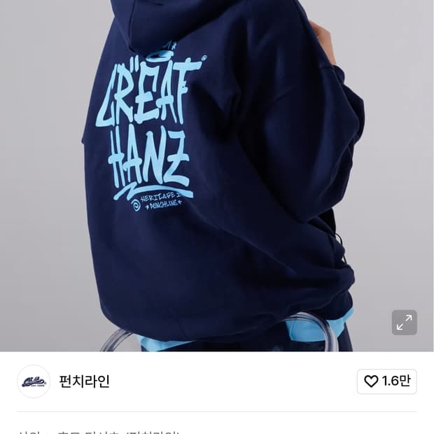 펀치라인 후드티 팝니다