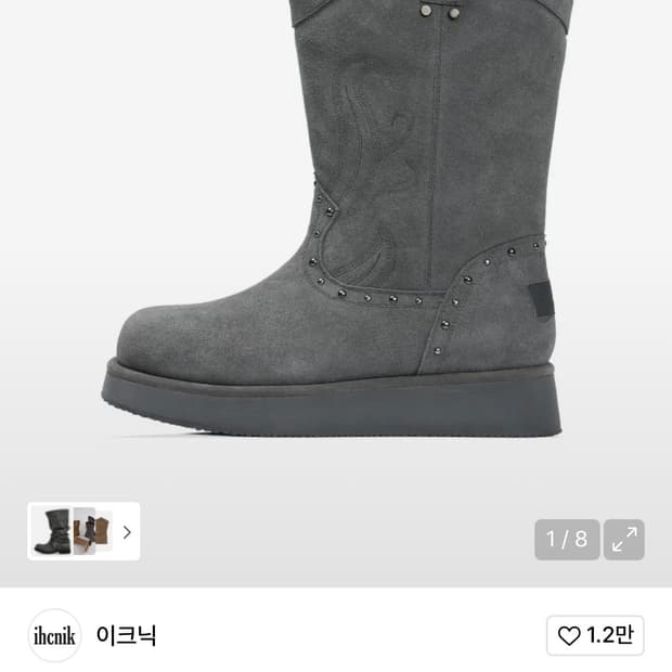 이크닉X오도어 부츠그레이240