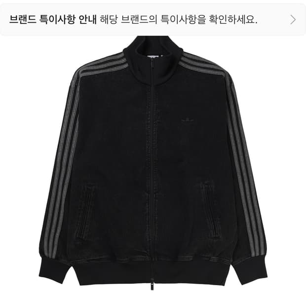 아이다스 파이어버드 트랙탑 JC6717