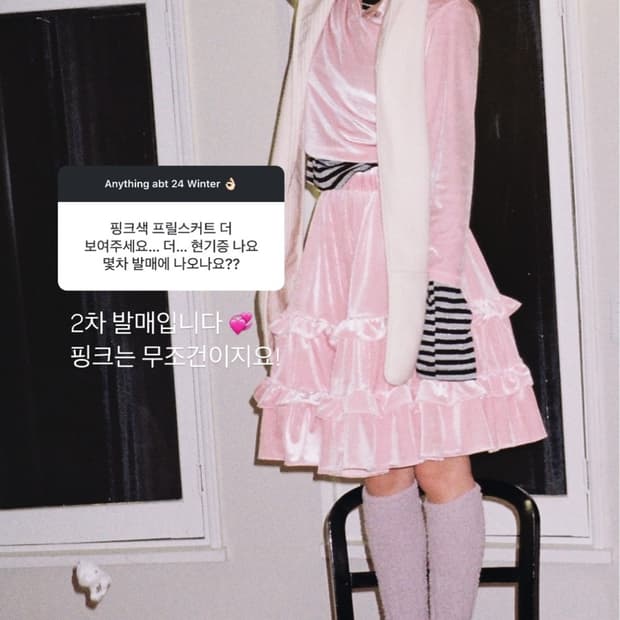샵페어리 벨벳 블라우스, 벨벳 미디 스커트 핑크 세트