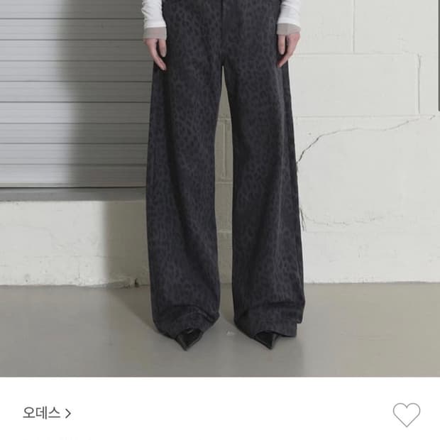 오데스 레오피드 팬츠 차콜 1