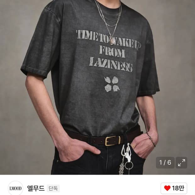 엘무드 루나 가먼트다잉 반팔 44 사이즈