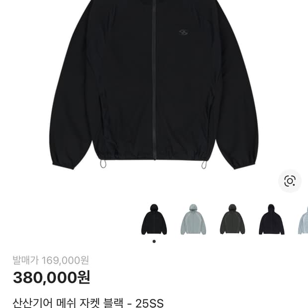 (3) 산산기어 매쉬 자켓 메쉬 mesh 블랙