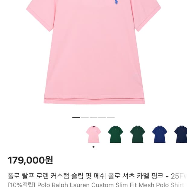 폴로 랄프로렌 커스텀 슬림핏 폴로셔츠 핑크