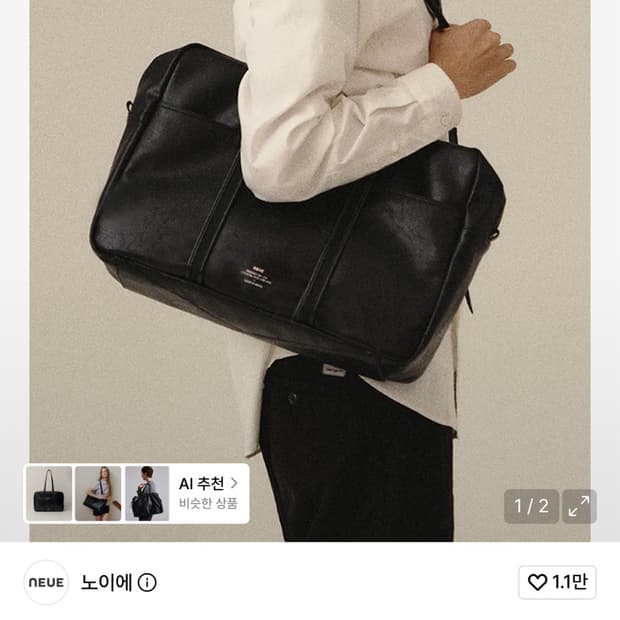 노이에 보스턴백 L