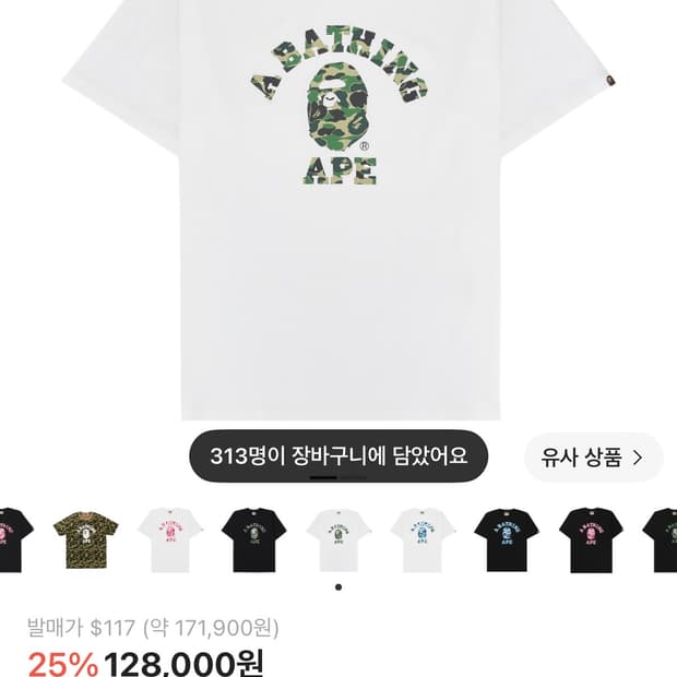 베이프 ABC 카모 컬리지 티셔츠 화이트 그린