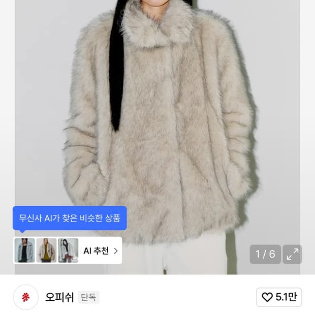 오피쉬 퍼자켓 라이트 그레이