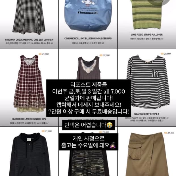 인스타 리포스트 제품 할인