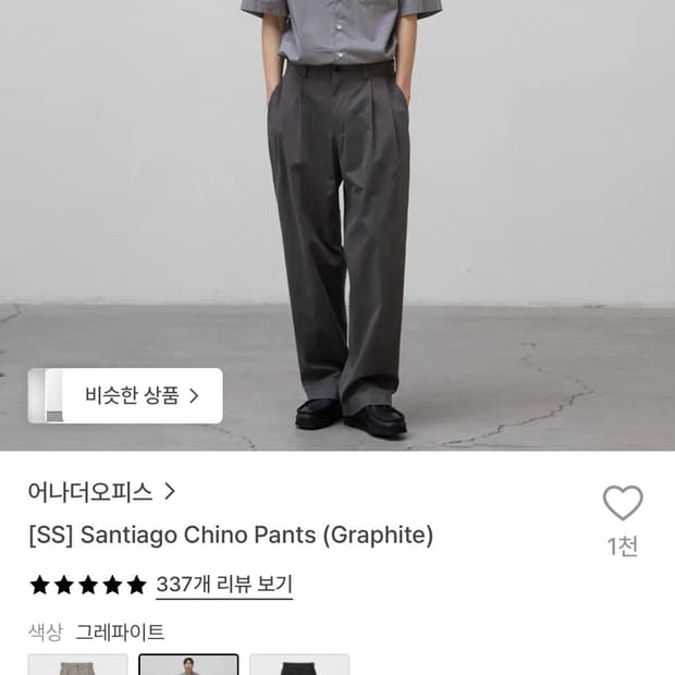 어나더오피스 산티아고 치노 팬츠 그래파이트 3