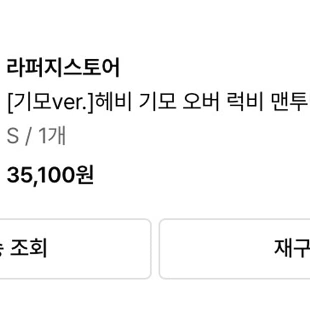 라퍼지스토어 s