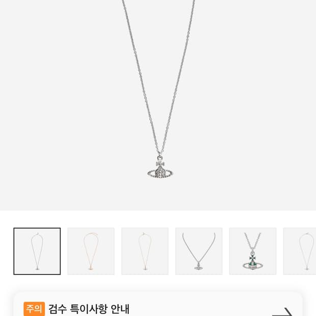 비비안 웨스트우드 목걸이 판매