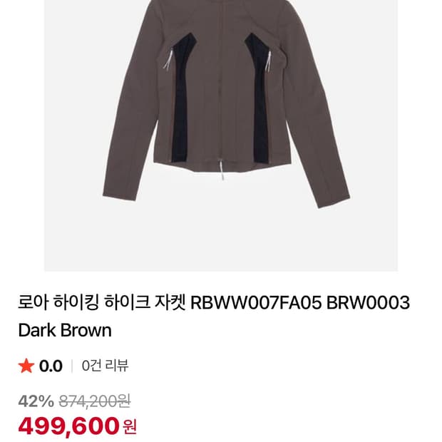 로아하이킹