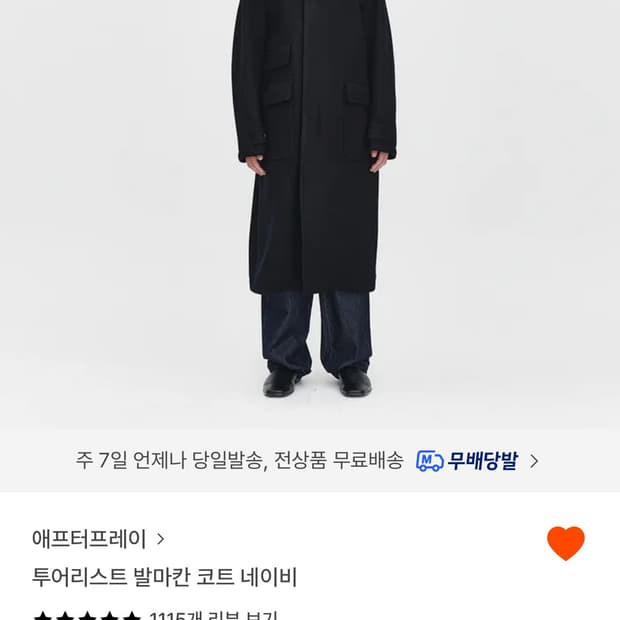 투어리스트 발마칸 코트 xs