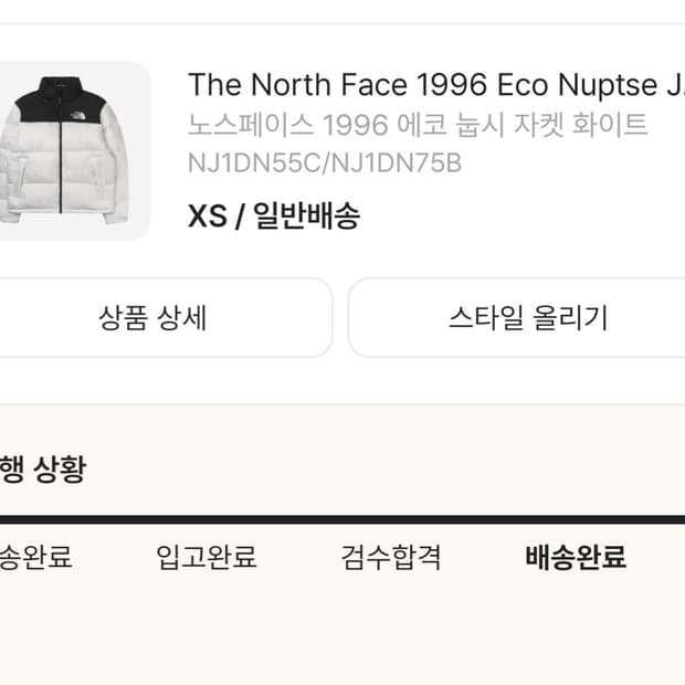 노스페이스 1996 에코 눕시 화이트