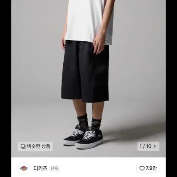 [XL]디키즈 워시드 트윌 카고 쇼츠 Black