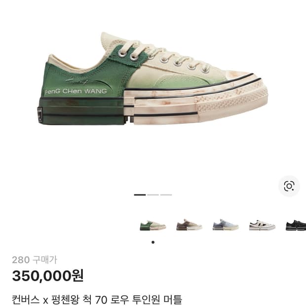 컨버스x 펑첸왕/ 척 70 로우 투인원/ 280