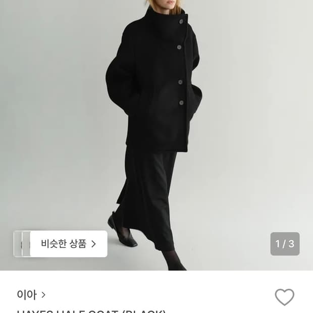 이아 하프코트 HAYES HALF COAT