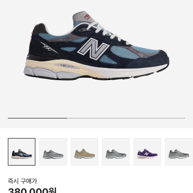 뉴발란스 990v3 네이비 스니커즈 Made in USA 285