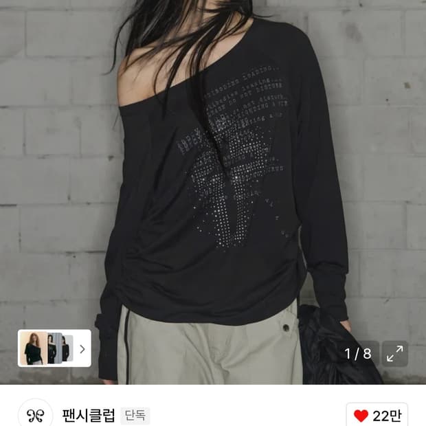 팬시클럽 디바인 크로스 오프 숄더 티 (BLACK)