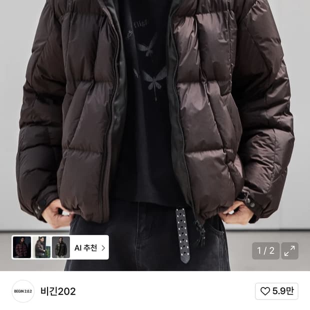 비긴 202헤비 덕다운 패딩 1회 착용 2사이즈