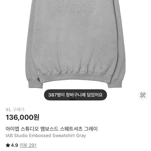 XL 아이앱 맨투맨