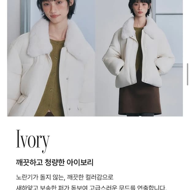 미쏘 화이트 페이크 퍼 카라 숏 패딩_MIWJPFV0PG