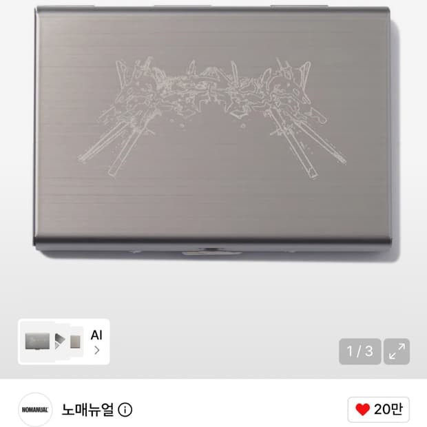 노매뉴얼 메탈 카드지갑