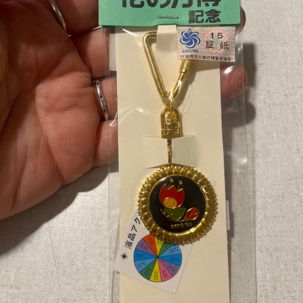 오사카 엑스포 90 빈티지 키링