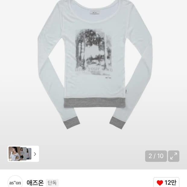애즈온 FOREST LAYERED T / WHITE