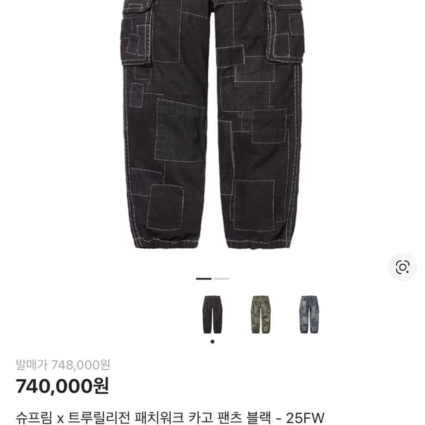 슈프림 트루릴리전 패치워크 카고바지 블랙