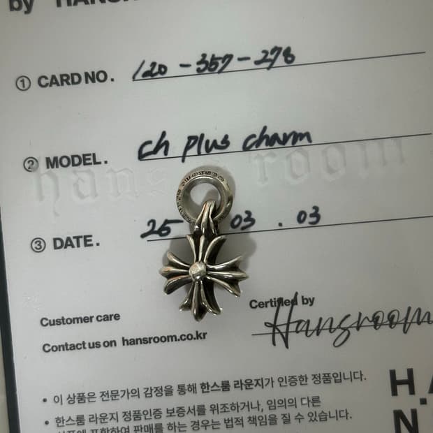 크롬하츠 ch플러스참
