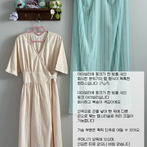 핑크 베이지 랩 원피스