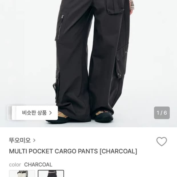 뚜오미오 카고팬츠 2사이즈