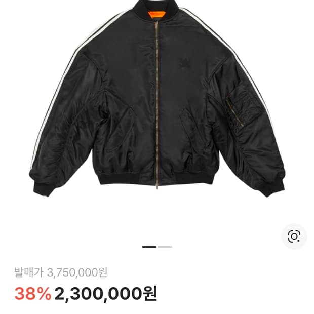 발렌시아가X아디다스 봄버 xxl