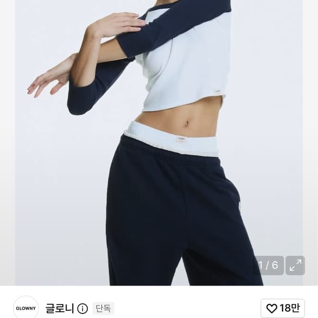 글로니 3/4 콘트라스트 티