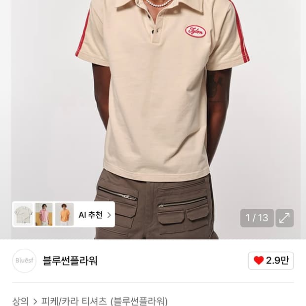 블루썬플라워 빈티지 풋 볼 피케 반팔 티셔츠 M