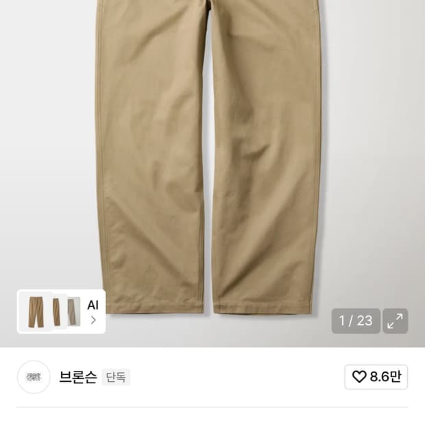 브론슨 1942 치노 팬츠 카키 us army 치노 트라우저 34사이즈