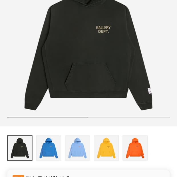 갤러리디파트먼트 후드티 블랙 XXL