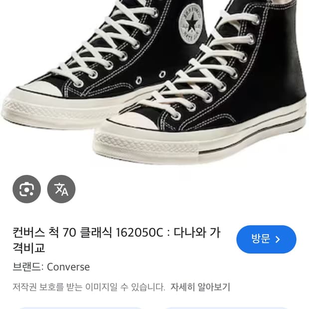 커버스 척70 하이 255 