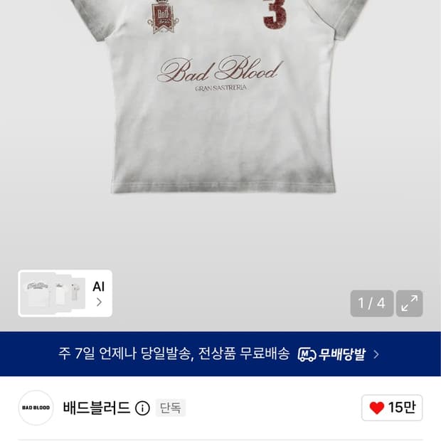 배드블러드 로열 클래식 티셔츠 - 화이트