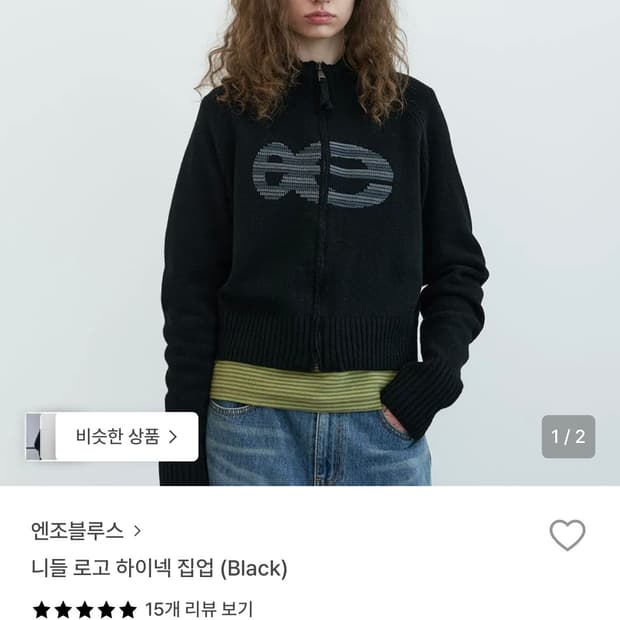 엔조 블루스 니들 로고 하이넥 집업 (Black)