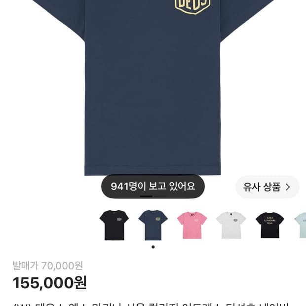 데우스 엑스 마키나 서울 크롭반팔