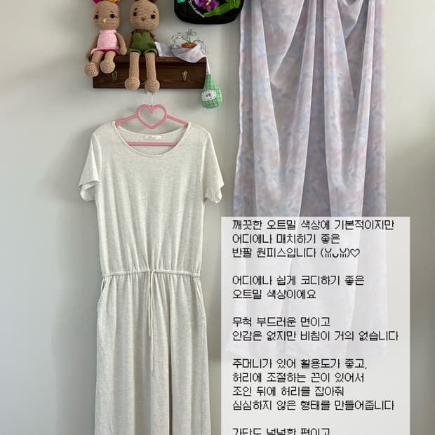 오트밀 반팔 원피스